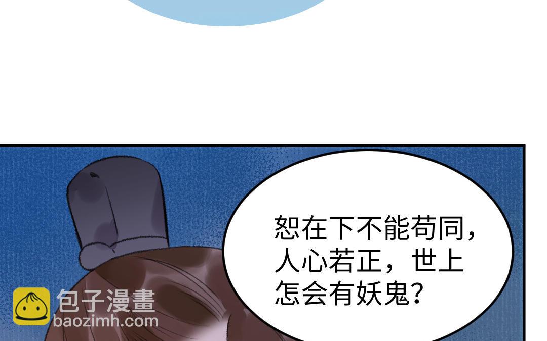 第40话 国师大人(1/3)-第40话