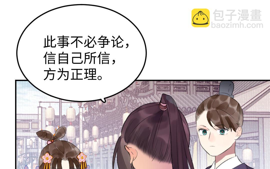 第40话 国师大人(1/3)-第40话