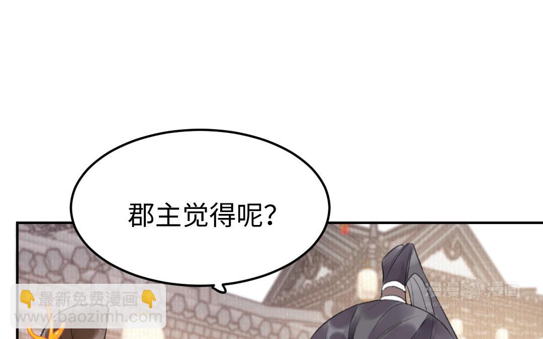 第40话 国师大人(1/3)-第40话
