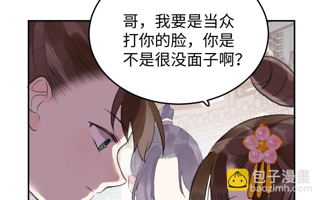 第40话 国师大人(1/3)-第40话