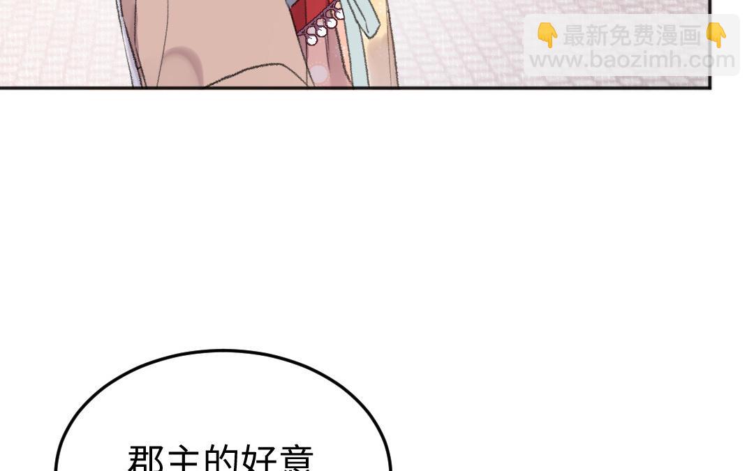 我不可能和紙片人談戀愛 - 第43話 後悔了嗎(1/3) - 1