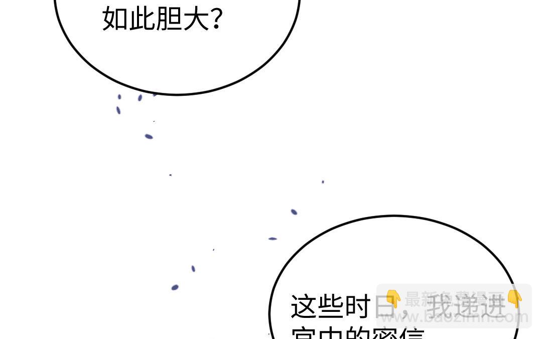 我不可能和紙片人談戀愛 - 第43話 後悔了嗎(2/3) - 2