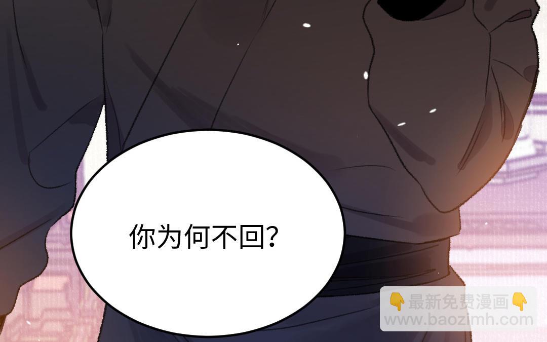 我不可能和紙片人談戀愛 - 第43話 後悔了嗎(2/3) - 5