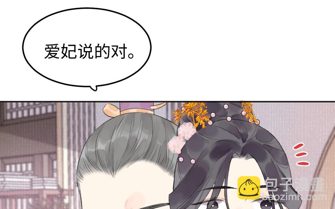 第45话 心思无暇(1/3)-第46话