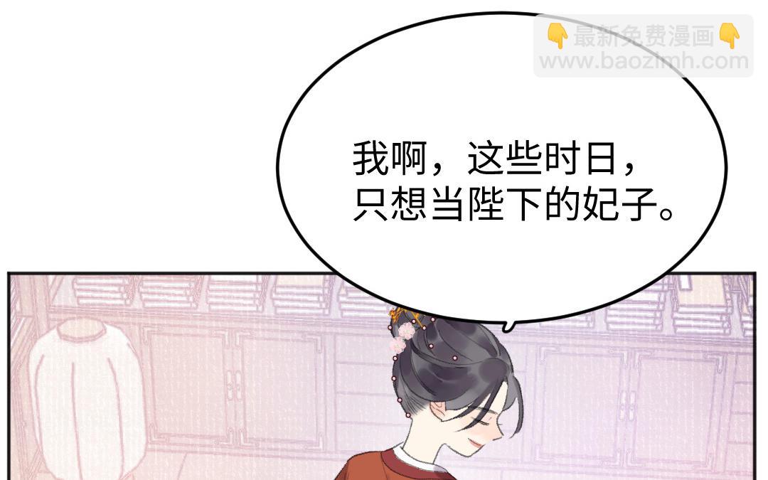 第45话 心思无暇(1/3)-第46话