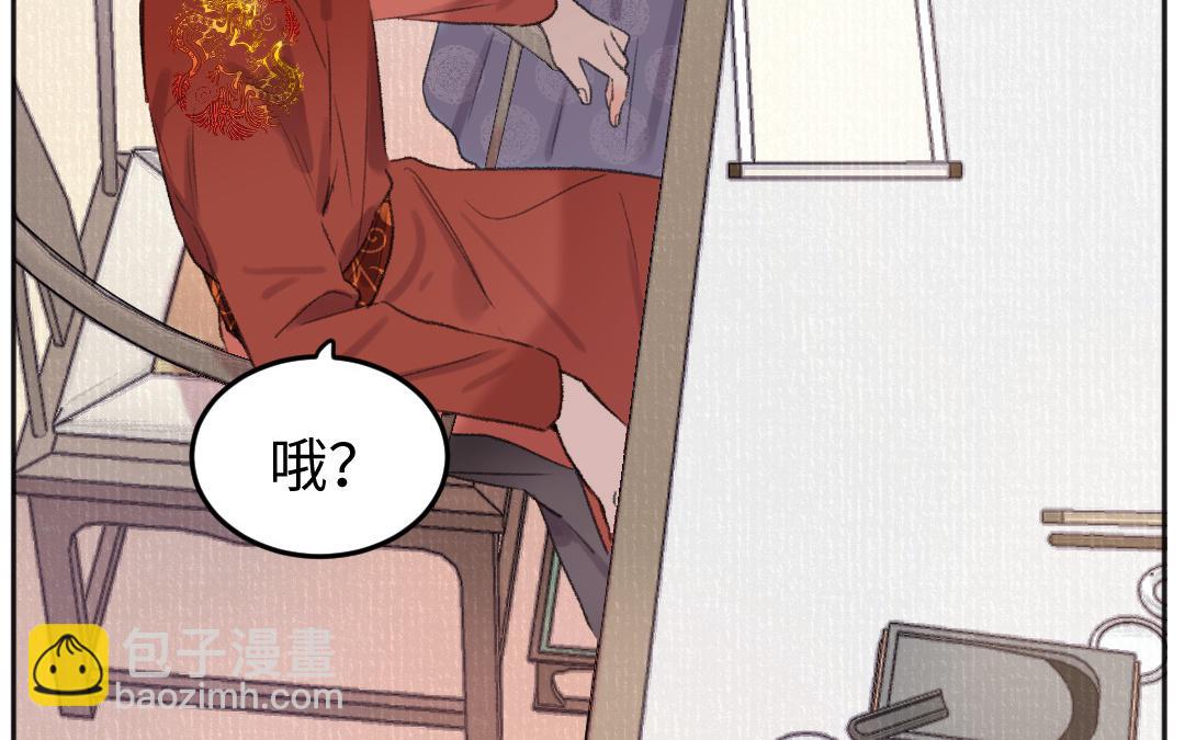 我不可能和紙片人談戀愛 - 第45話 心思無暇(1/3) - 1