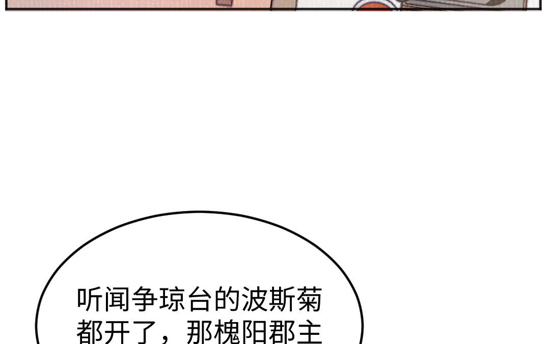 我不可能和紙片人談戀愛 - 第45話 心思無暇(1/3) - 2