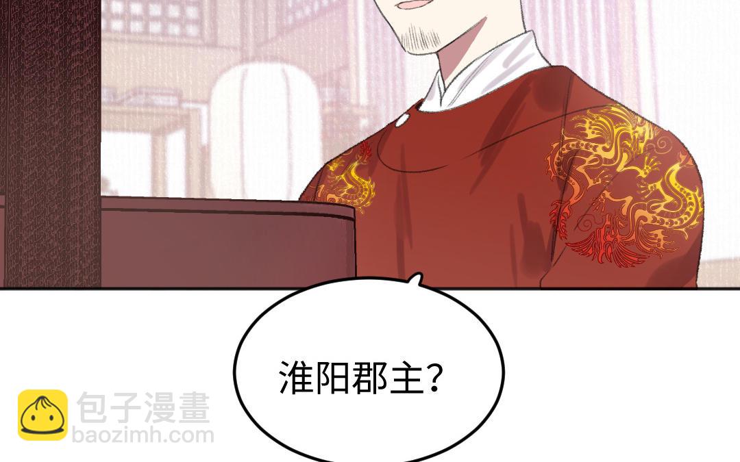 第45话 心思无暇(1/3)-第46话