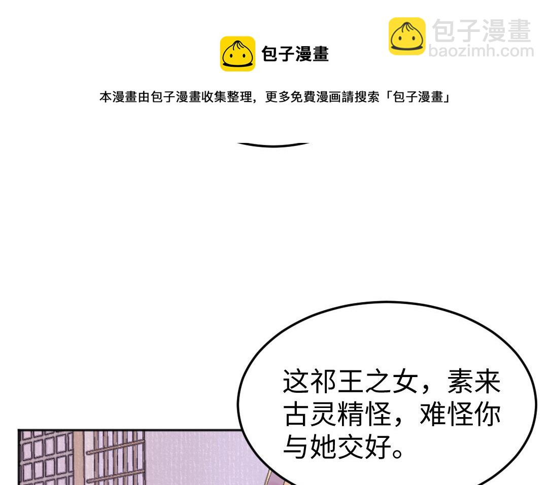 第45话 心思无暇(1/3)-第46话