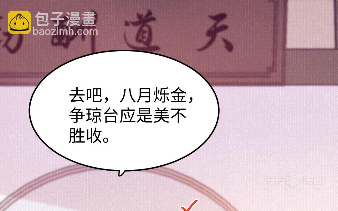 第45话 心思无暇(1/3)-第46话