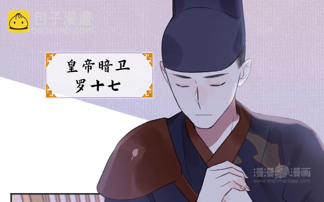 第45话 心思无暇(1/3)-第46话