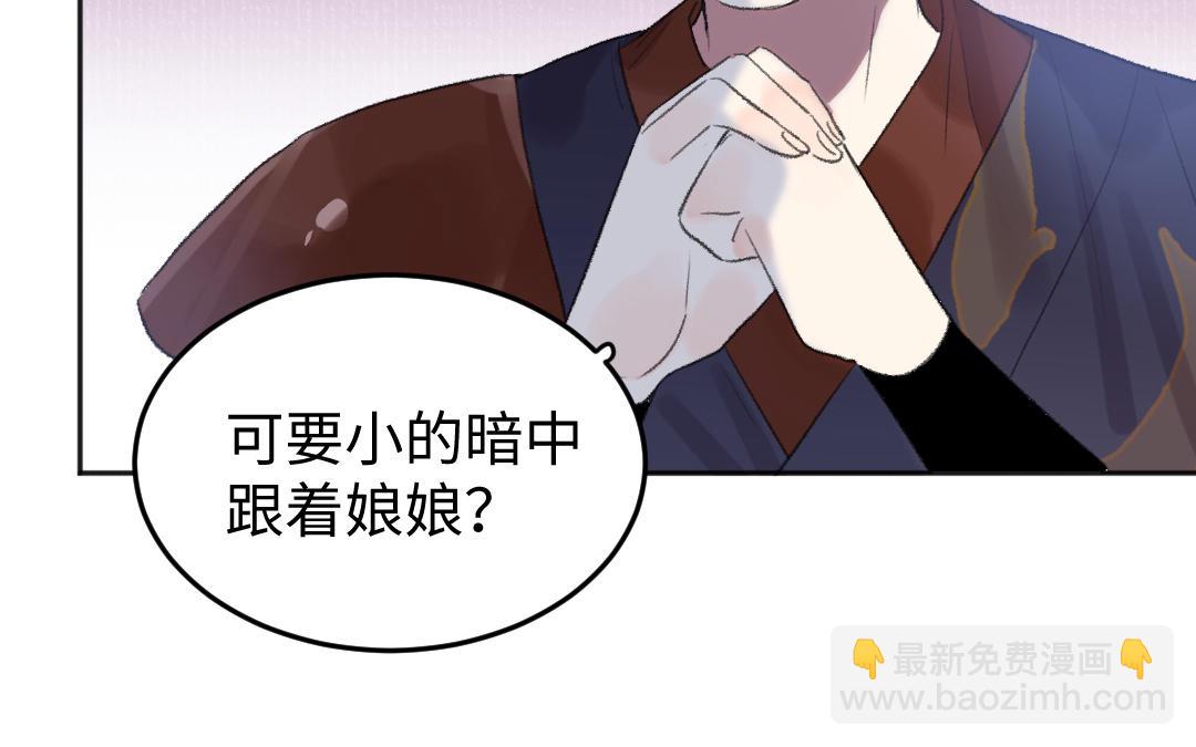 第45话 心思无暇(1/3)-第46话