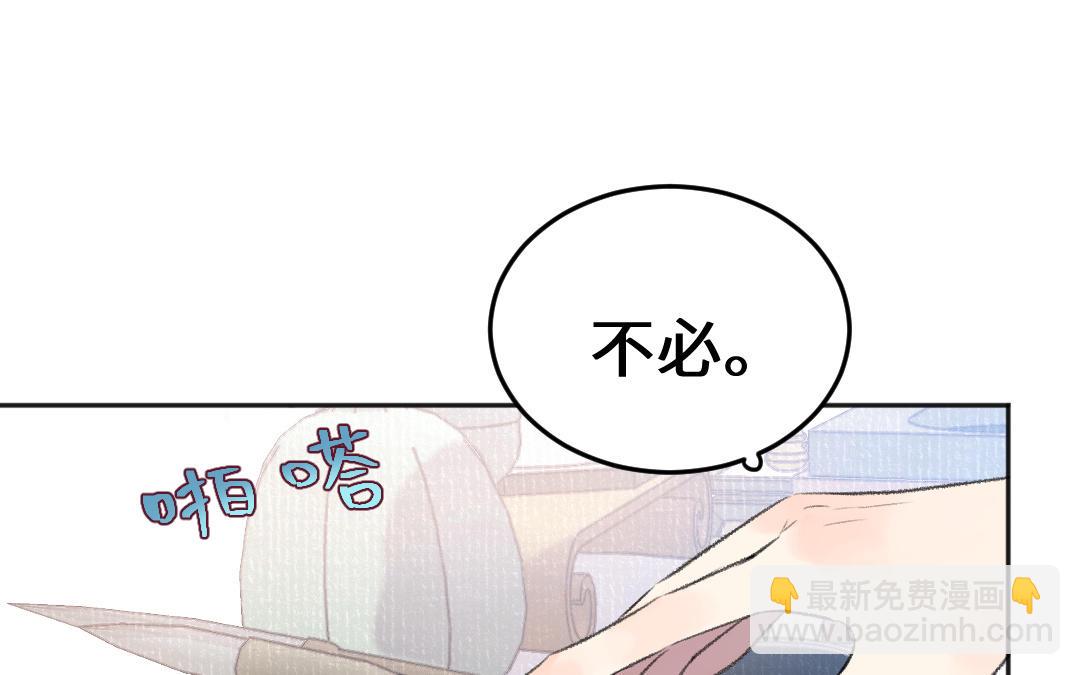 第45话 心思无暇(1/3)-第46话