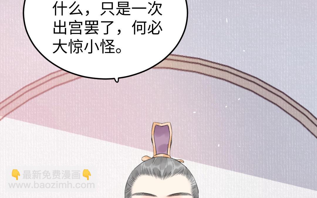 第45话 心思无暇(1/3)-第46话