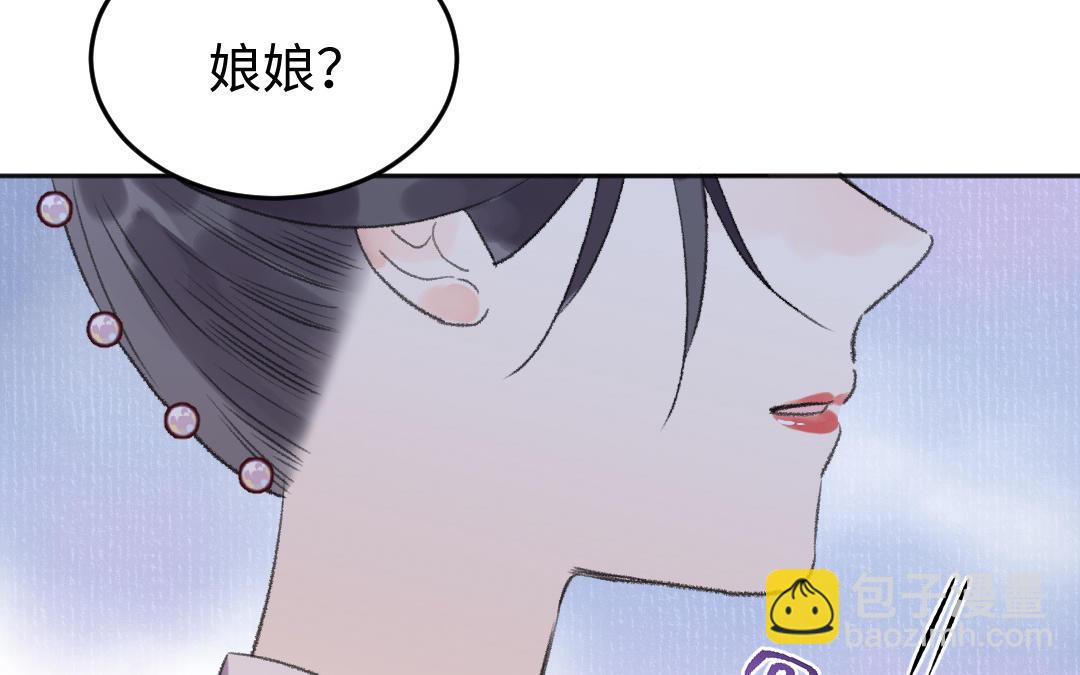 我不可能和紙片人談戀愛 - 第45話 心思無暇(2/3) - 1