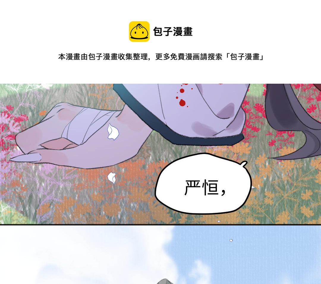 我不可能和紙片人談戀愛 - 第47話 我恨你(1/2) - 7