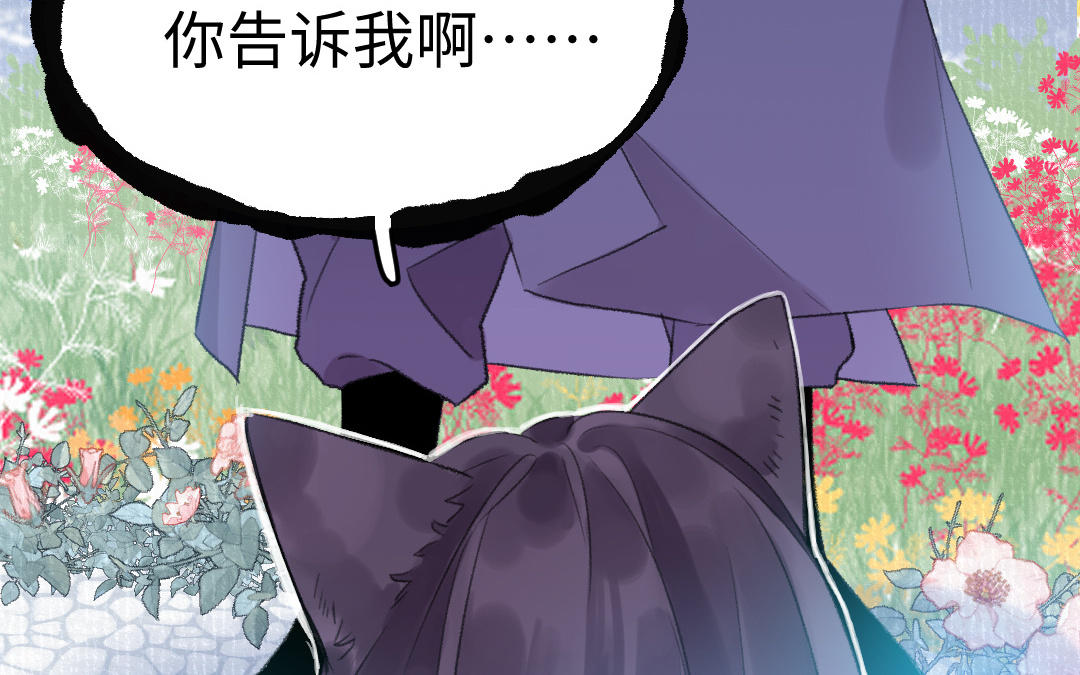 第47话 我恨你(1/2)-第48话