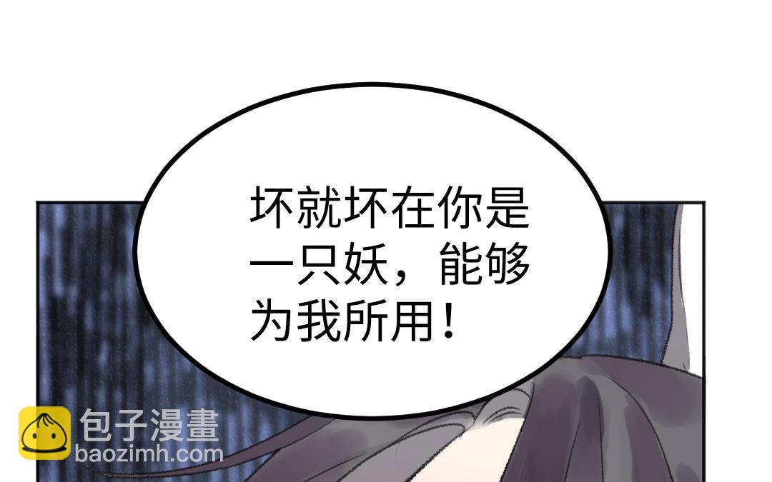 第47话 我恨你(1/2)-第48话