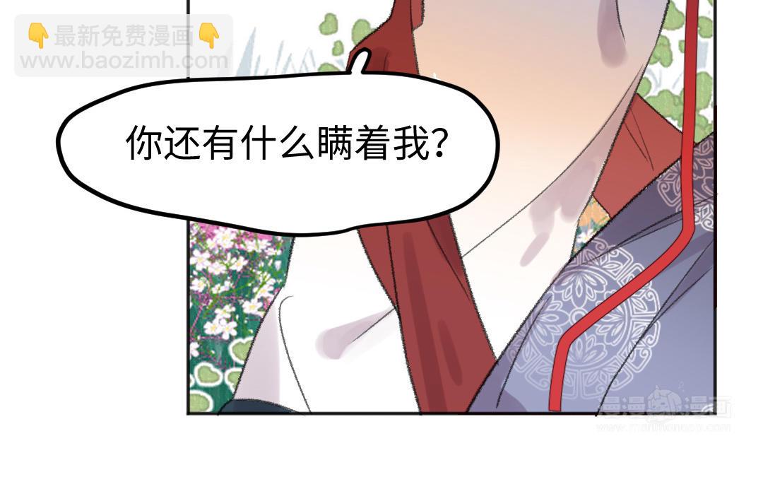 第47话 我恨你(1/2)-第48话