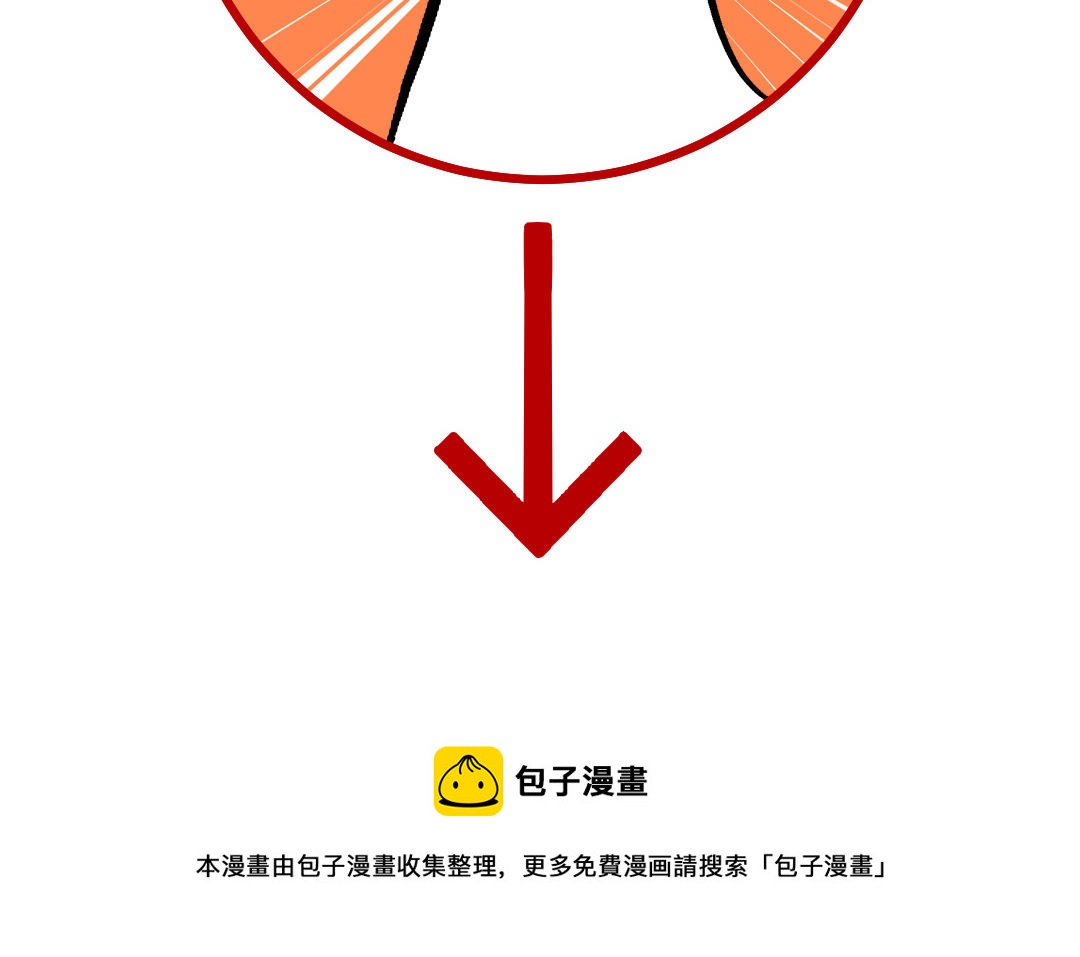 我不可能和纸片人谈恋爱 - 第47话 我恨你(2/2) - 3