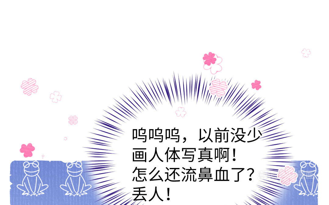 我不可能和紙片人談戀愛 - 第49話 鼻血(1/3) - 4