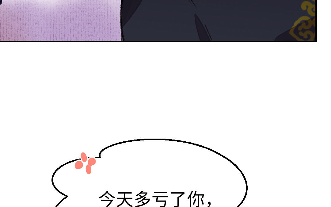 第5话 谢鉴心的弱点(1/3)-第6话