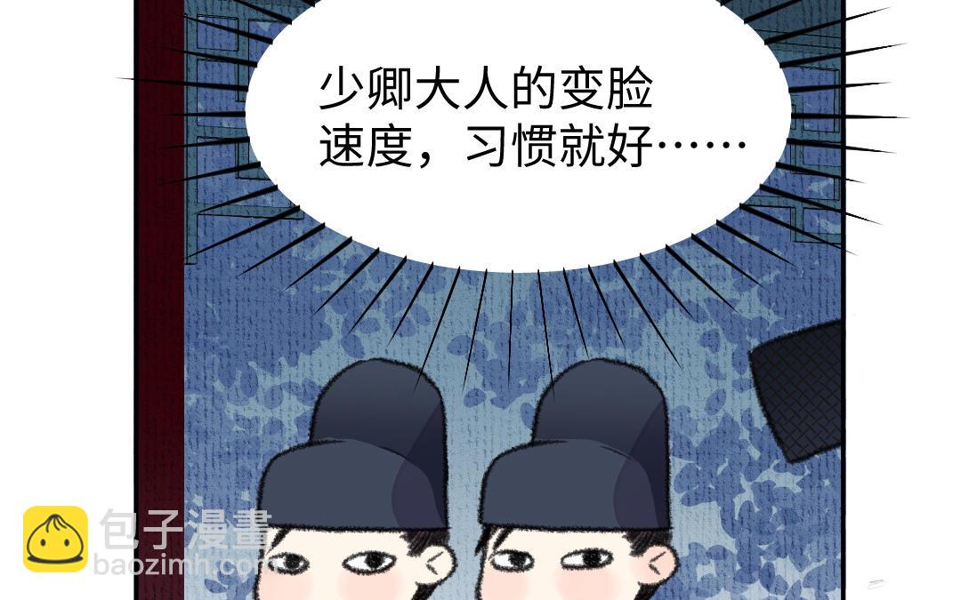 第5话 谢鉴心的弱点(1/3)-第6话