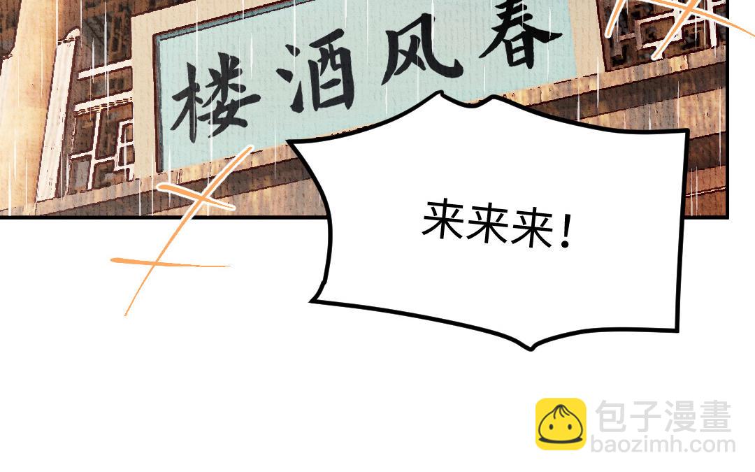 第5话 谢鉴心的弱点(1/3)-第6话