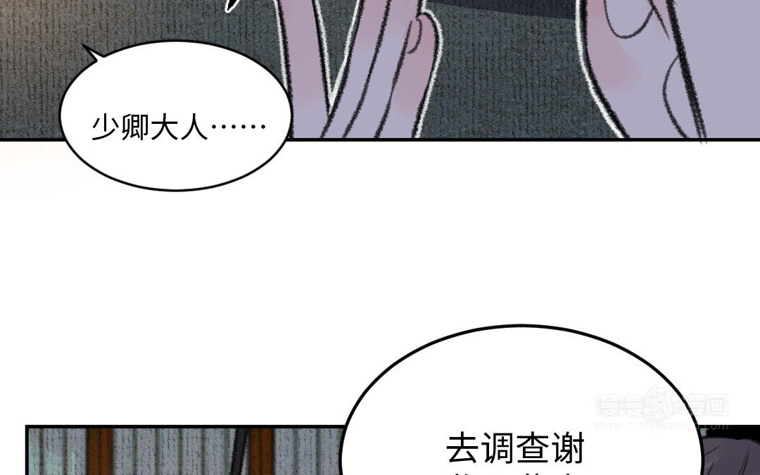 第5话 谢鉴心的弱点(1/3)-第6话