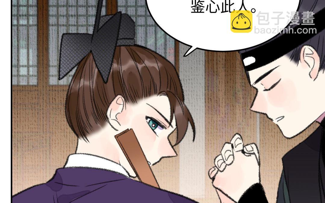 第5话 谢鉴心的弱点(1/3)-第6话