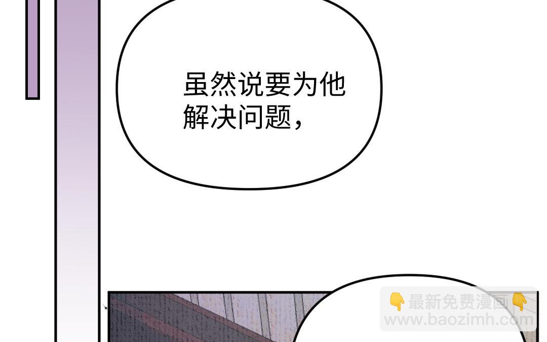 第5话 谢鉴心的弱点(1/3)-第6话