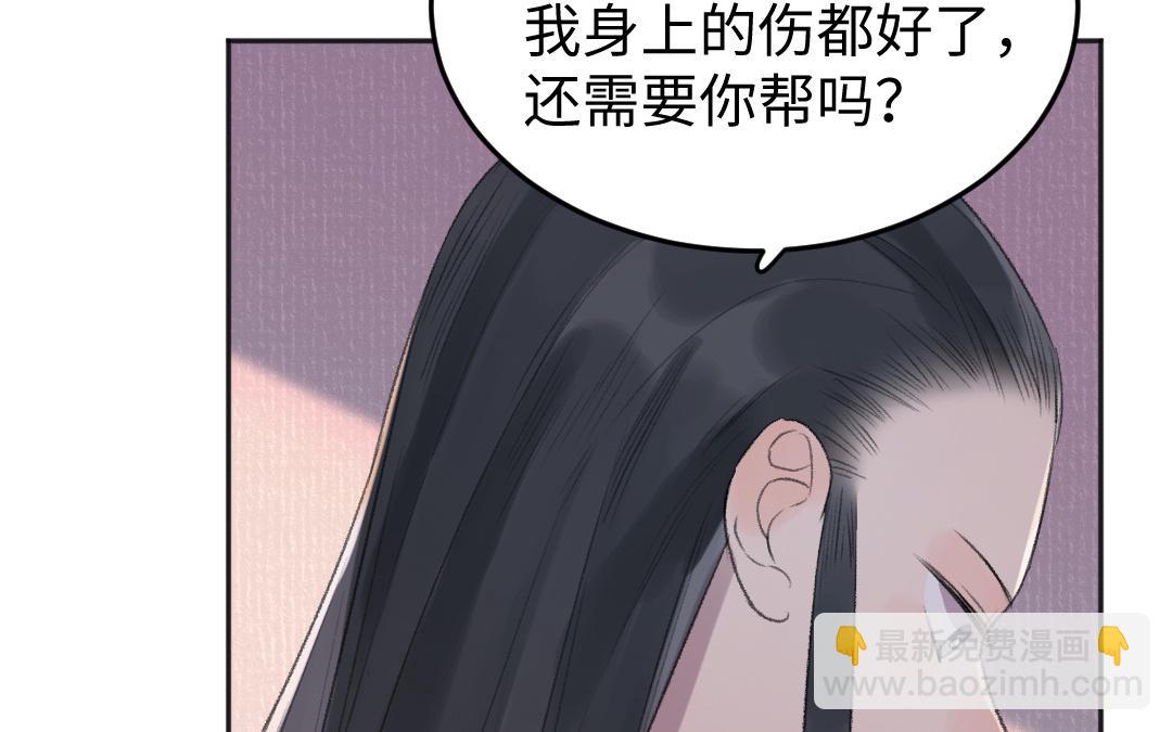 第53话 蓝颜祸水(1/3)-第54话