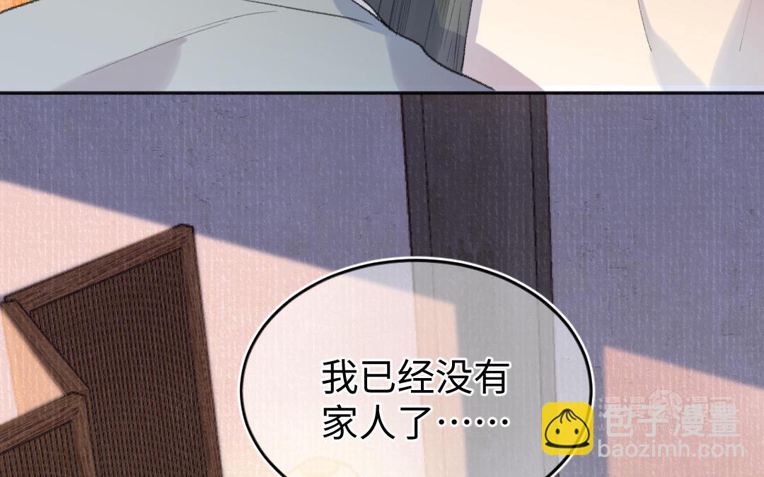 我不可能和紙片人談戀愛 - 第53話 藍顏禍水(1/3) - 6