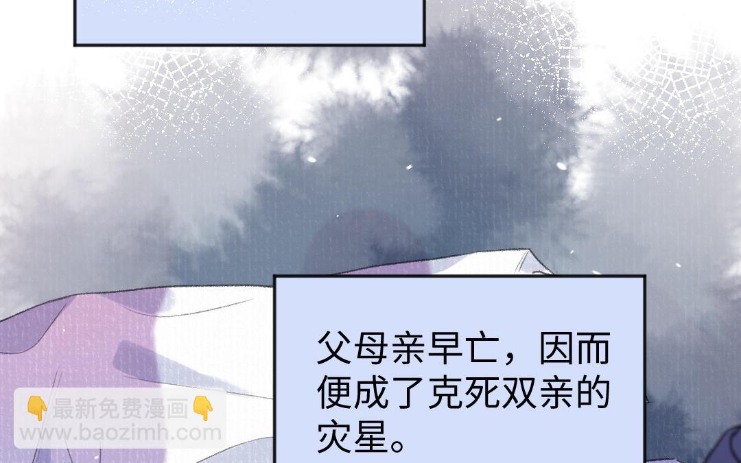 第53话 蓝颜祸水(1/3)-第54话