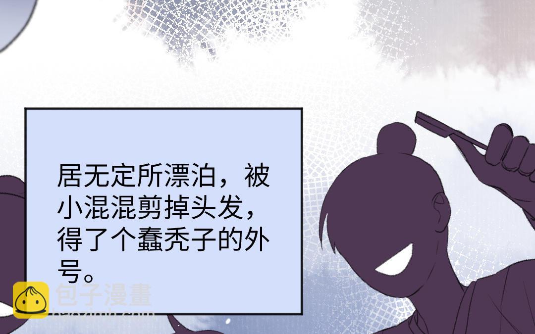 第53话 蓝颜祸水(1/3)-第54话