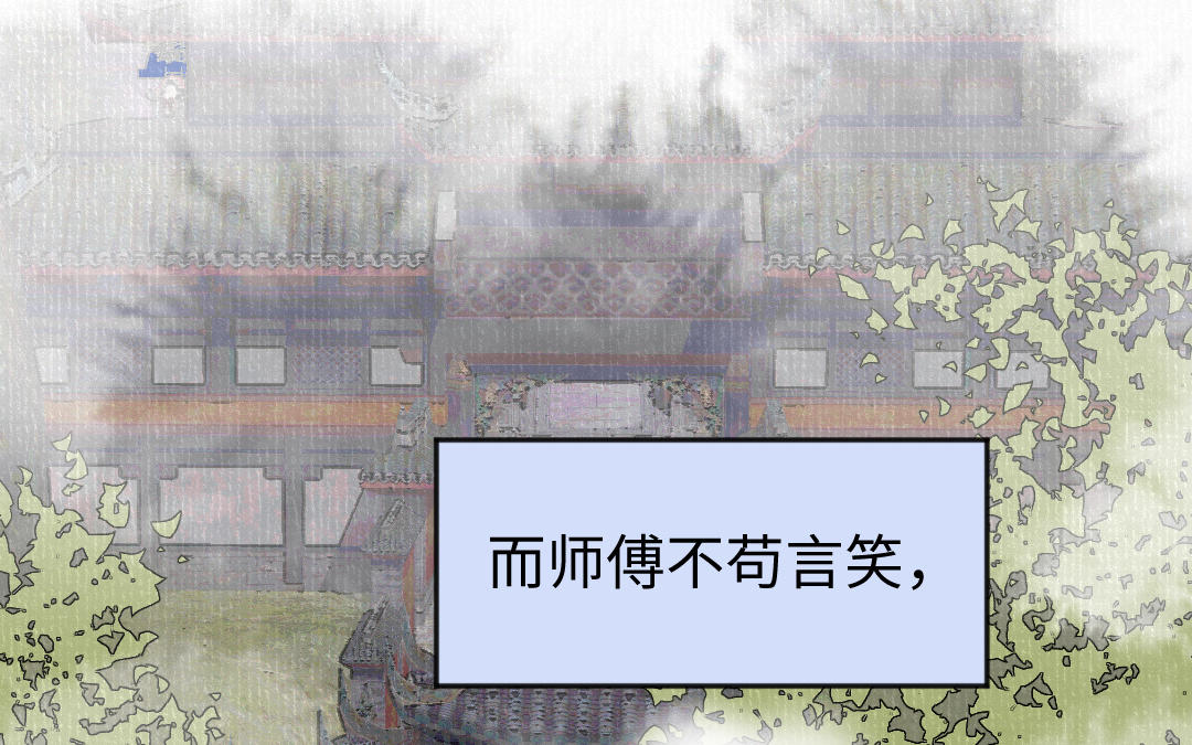 第53话 蓝颜祸水(1/3)-第54话