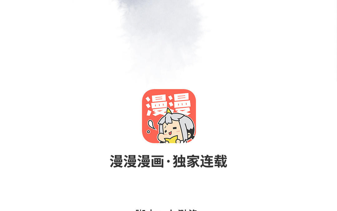 第53话 蓝颜祸水(1/3)-第54话