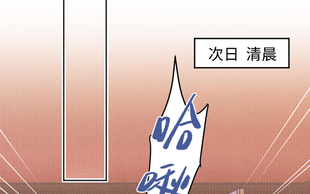 第53话 蓝颜祸水(1/3)-第54话