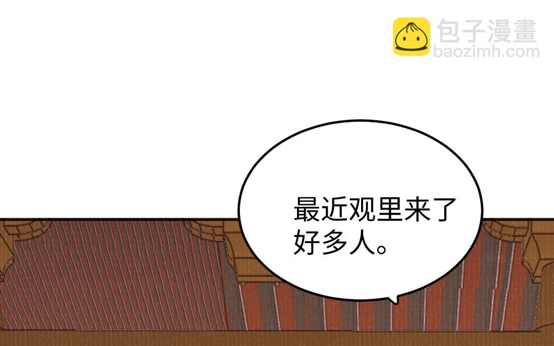 第53话 蓝颜祸水(1/3)-第54话