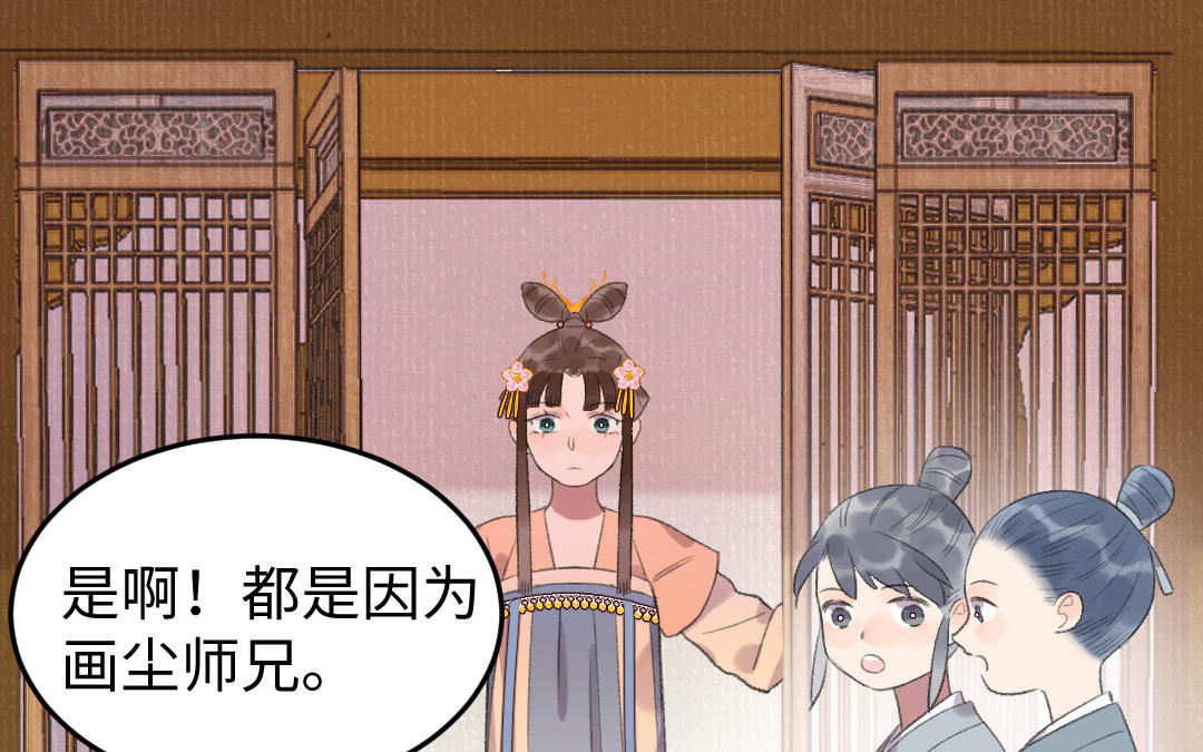 第53话 蓝颜祸水(1/3)-第54话