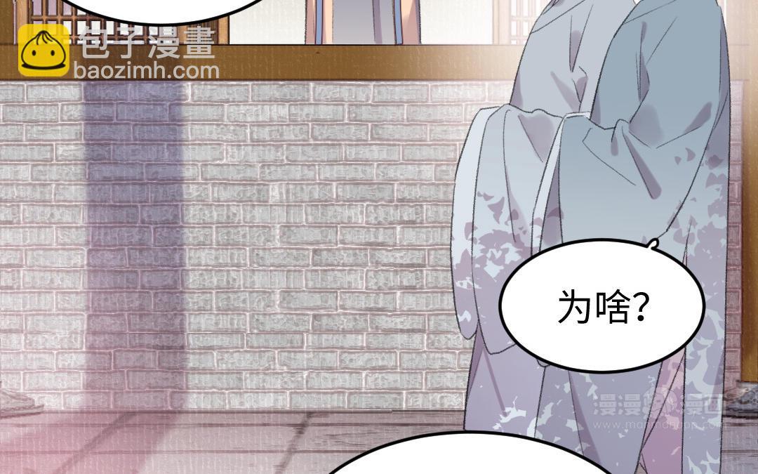 第53话 蓝颜祸水(1/3)-第54话