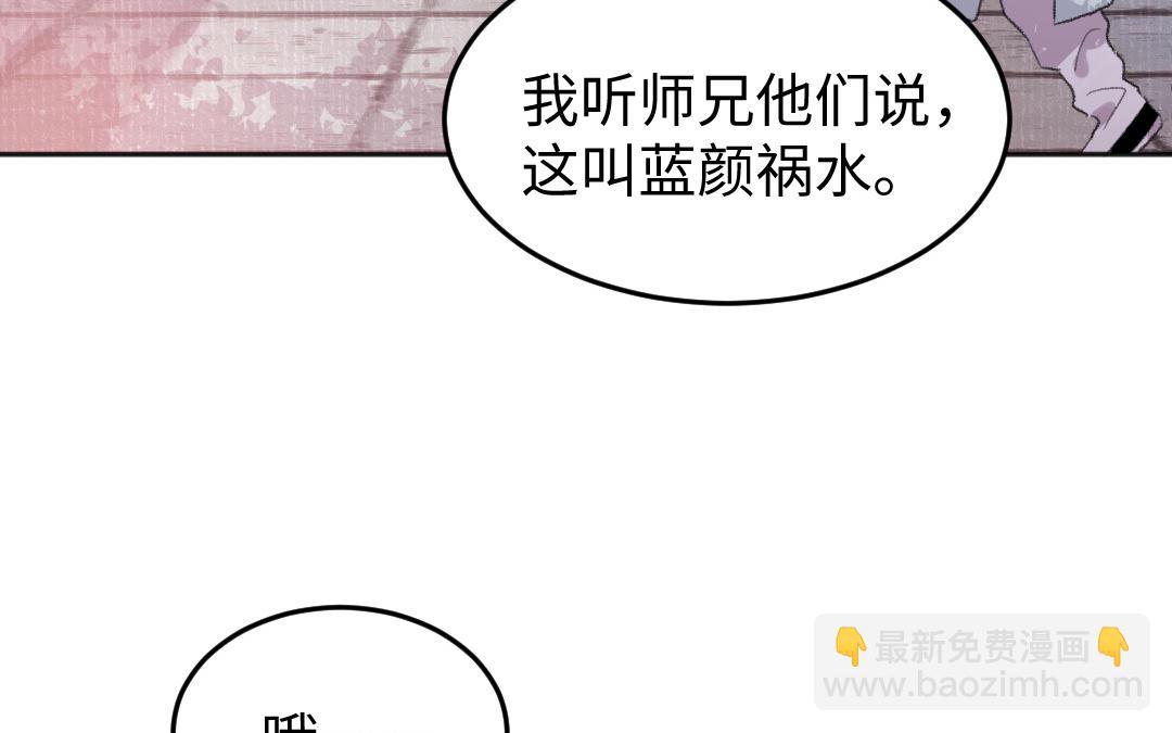 第53话 蓝颜祸水(1/3)-第54话