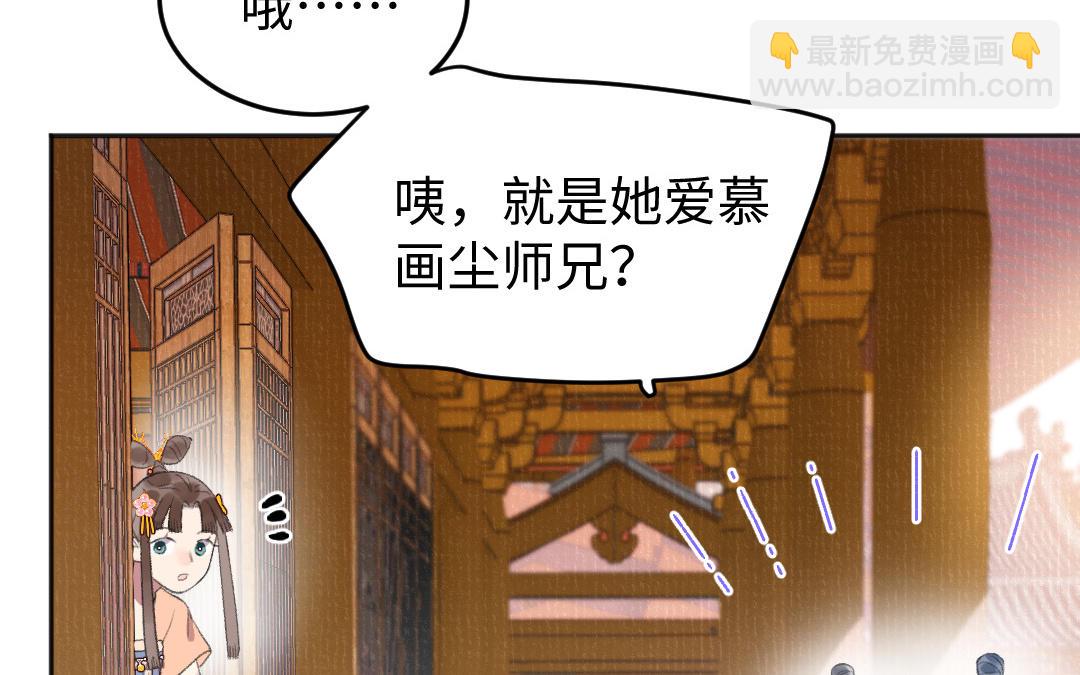 第53话 蓝颜祸水(1/3)-第54话