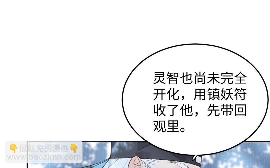 第55话 狗头星人(1/3)-第56话