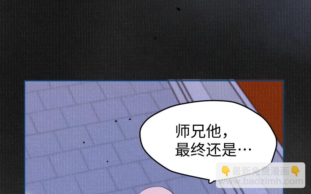 第57话 结契(1/3)-第58话