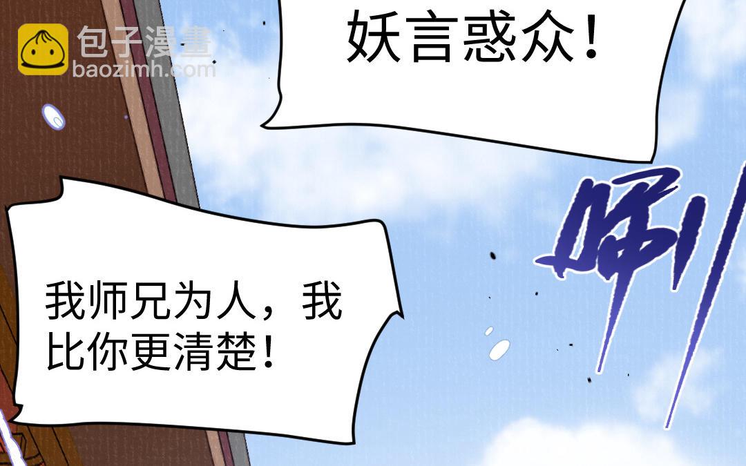 第57话 结契(1/3)-第58话