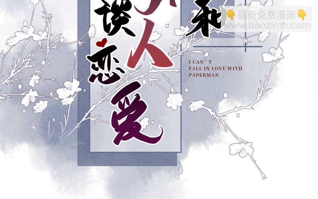 第57话 结契(1/3)-第58话