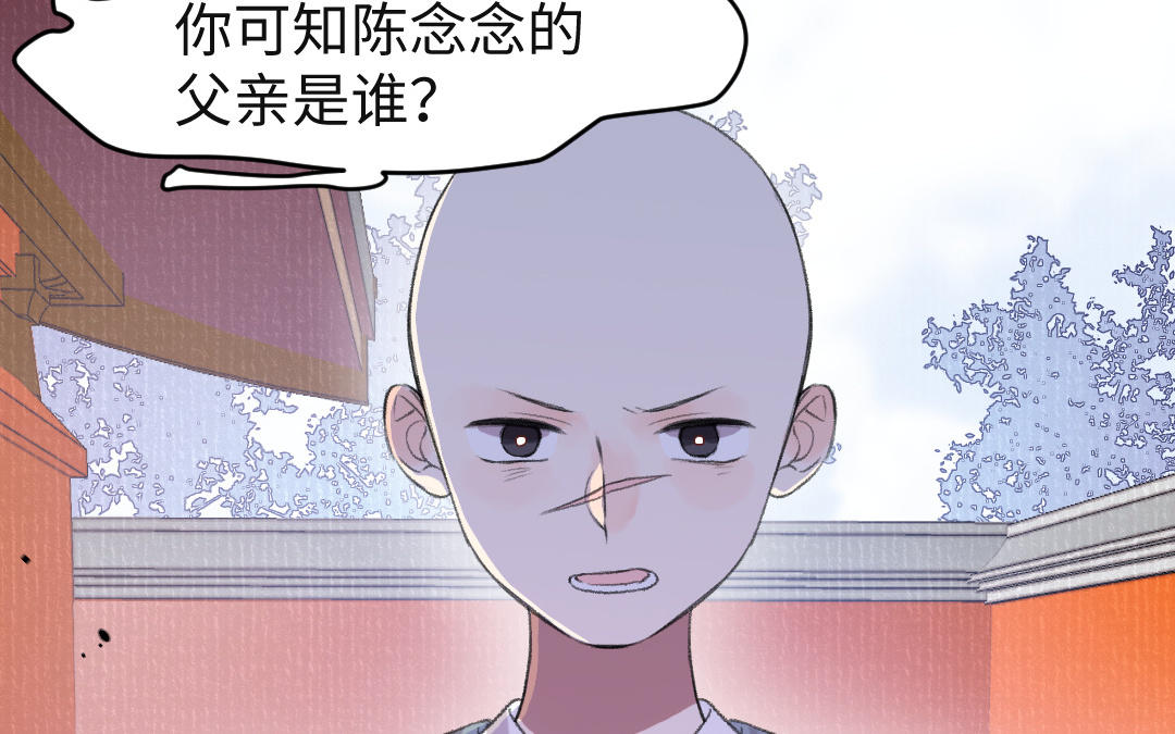 第57话 结契(1/3)-第58话