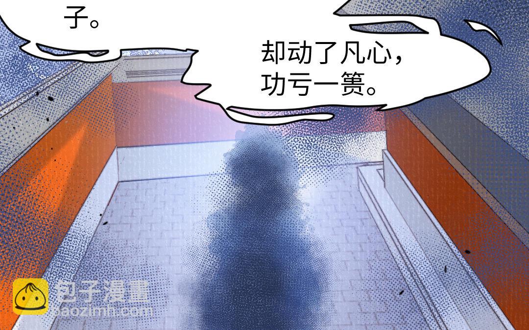 第57话 结契(1/3)-第58话