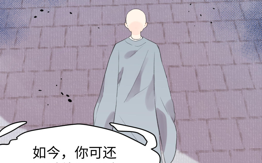 第57话 结契(1/3)-第58话